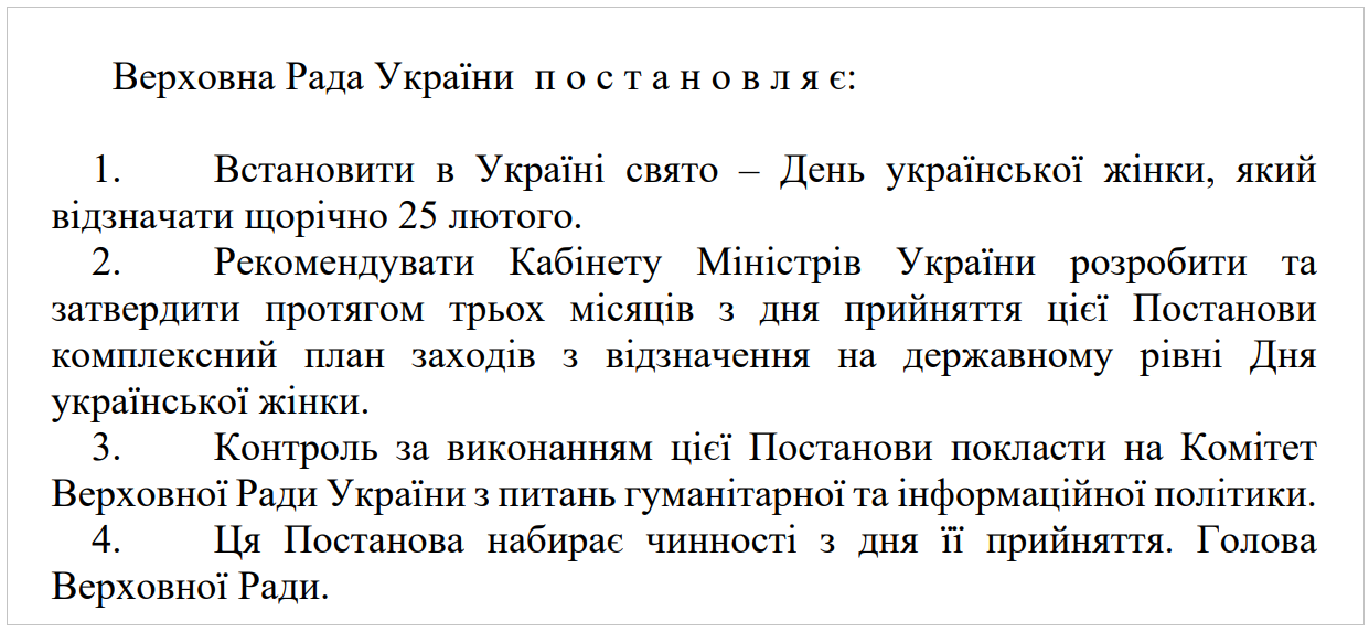 Замість 8 березня: коли в Україні пропонують відзначати нове жіноче свято 3