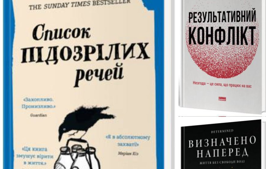 5 книг про волю вибору від Ігоря Бондаря-Терещенка 1