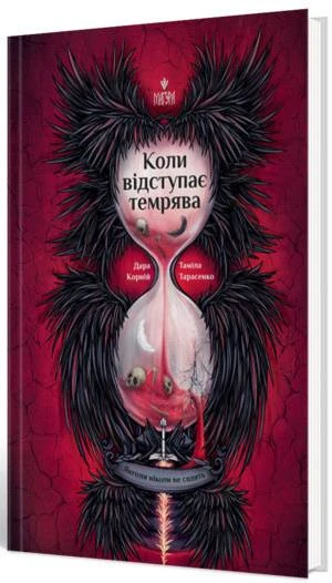 5 книг про волю вибору від Ігоря Бондаря-Терещенка 5