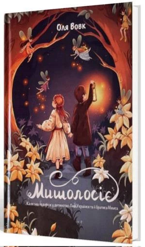 5 книг про волю вибору від Ігоря Бондаря-Терещенка 3