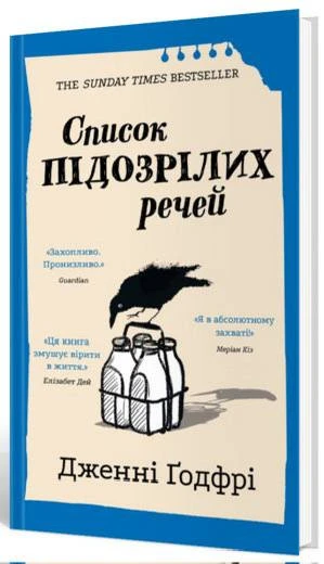 5 книг про волю вибору від Ігоря Бондаря-Терещенка 6