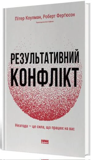 5 книг про волю вибору від Ігоря Бондаря-Терещенка 4