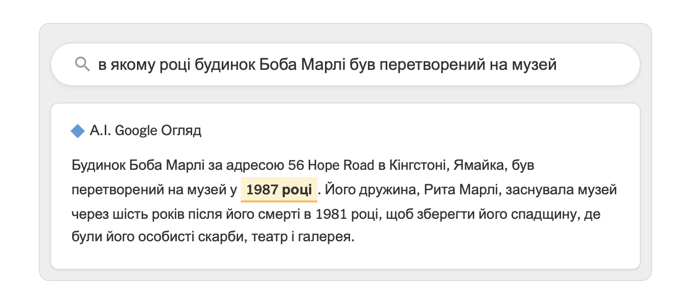 Дослідження виявило мільйони помилок у відгуках про штучний інтелект Google. Дослідження виявило мільйони помилок у відгуках про штучний інтелект Google. 2