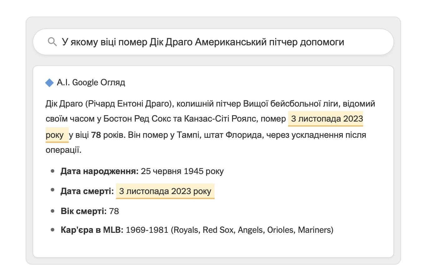 Дослідження виявило мільйони помилок у відгуках про штучний інтелект Google. Дослідження виявило мільйони помилок у відгуках про штучний інтелект Google. 4