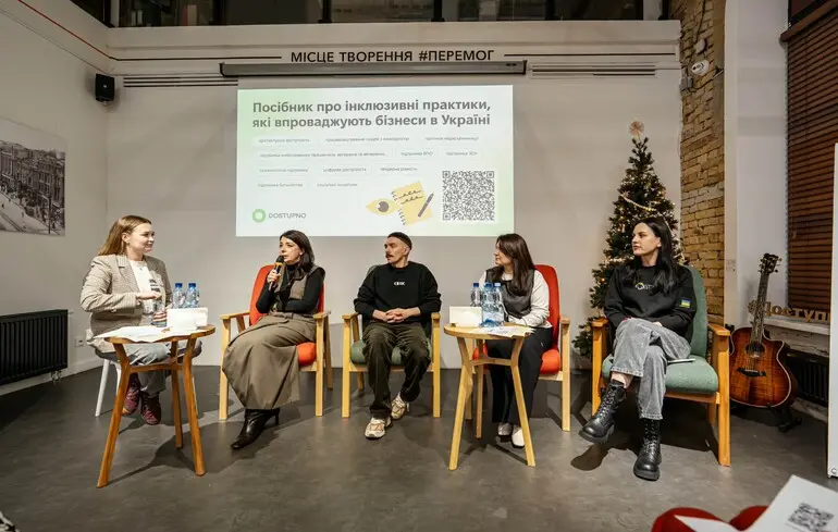 Організація Доступно.UA представила посібник з інклюзивних практик для підприємств. 1