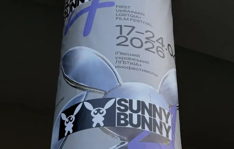 Показ фільмів на фестивалі Sunny Bunny зірвали - поліція розпочала розслідування інциденту - новини культури 1