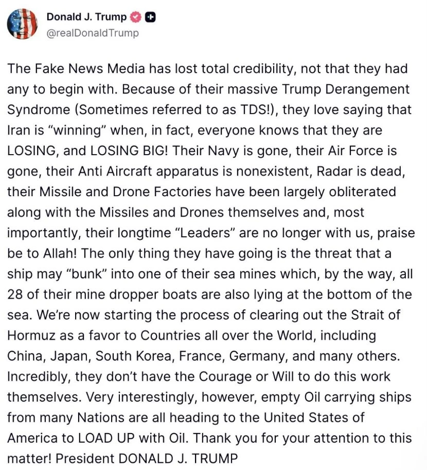 Трамп: ми починаємо процес розмінування Ормузької протоки. 2