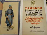 У Києві презентували історичну колекцію з понад 1500 артефактів - фоторепортаж 25