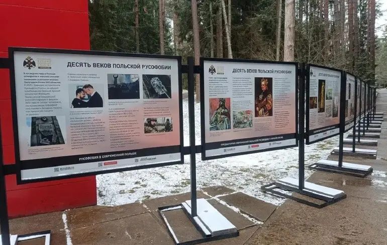У меморіалі Катинь Росія презентувала виставку, присвячену русофобії в Польщі. 1
