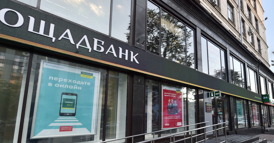 В Ощадбанку повідомили про підробку відеоматеріалів, які були опубліковані угорською податковою службою NAV. 1