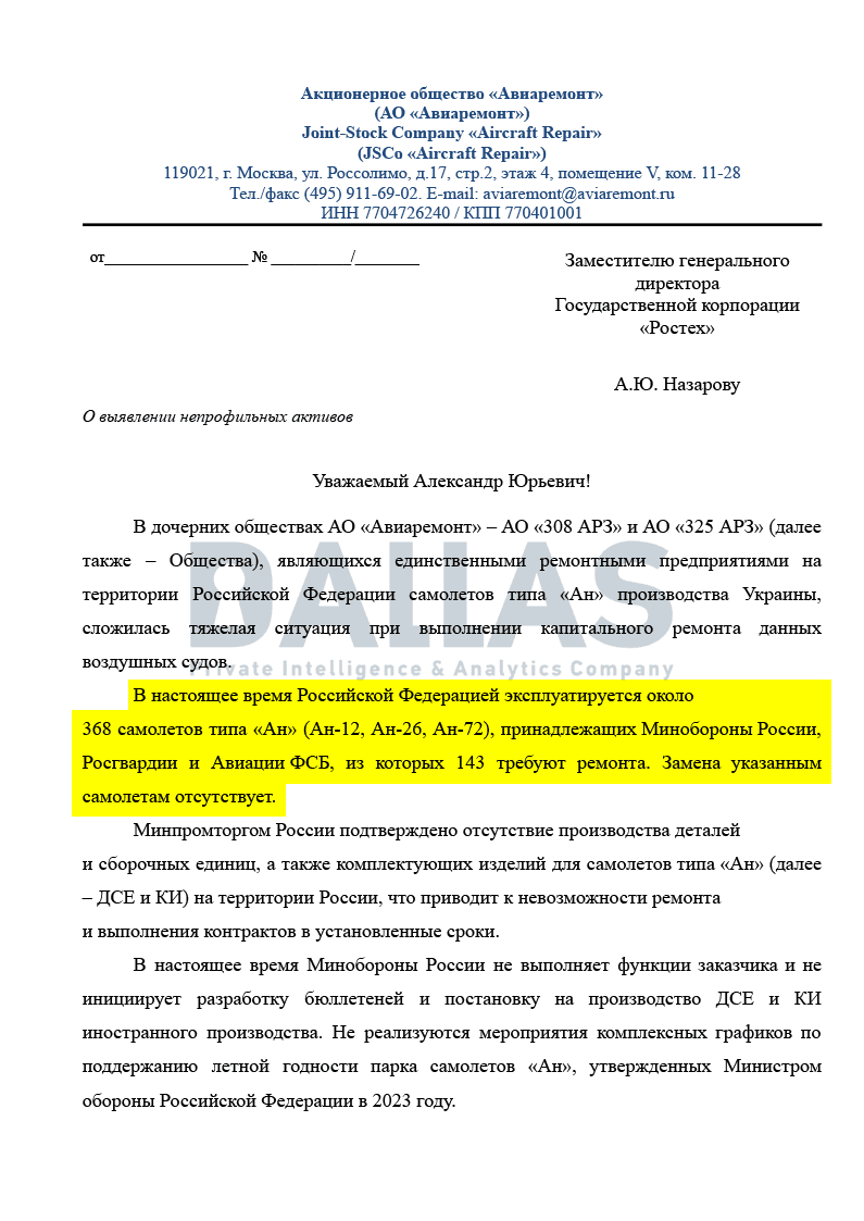 В РФ виникла криза з обслуговування літаків "Антонов": аналітики отримали документи