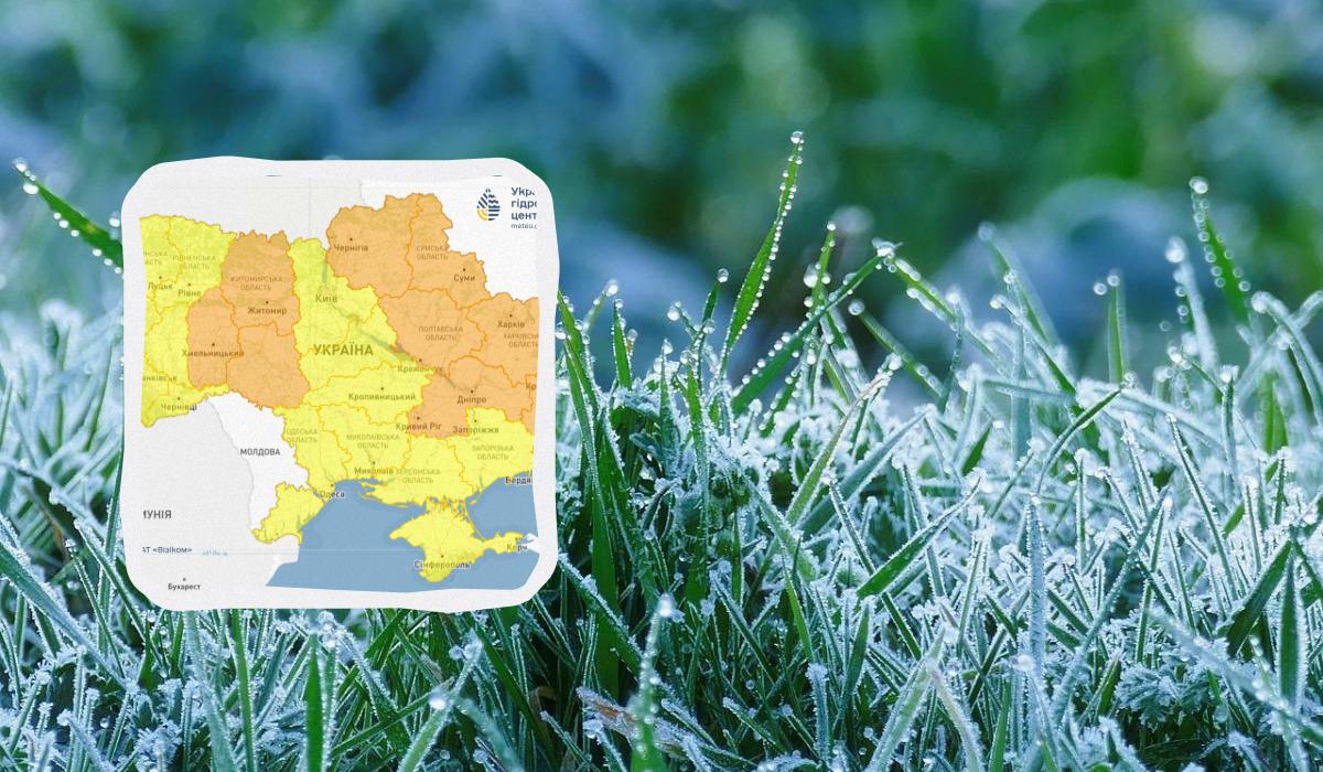 Заморозки скують усю Україну: синоптики оголосили ІІ рівень небезпеки (карта)