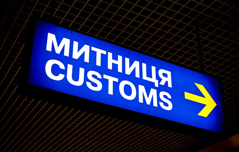 Громадяни України матимуть можливість перевіряти онлайн наявність заборони на виїзд за межі країни. 1