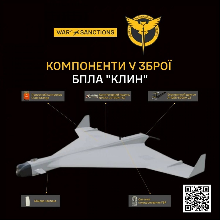 ГУР раскрыло детали о новом российском беспилотнике «Клин» Головне управління розвідки України оприлюднило інформацію про новий російський безпілотний літальний апарат «Клин». 2