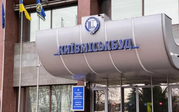 «Київміськбуд» завершив процес докапіталізації: НКЦПФР затвердила емісію акцій. 1