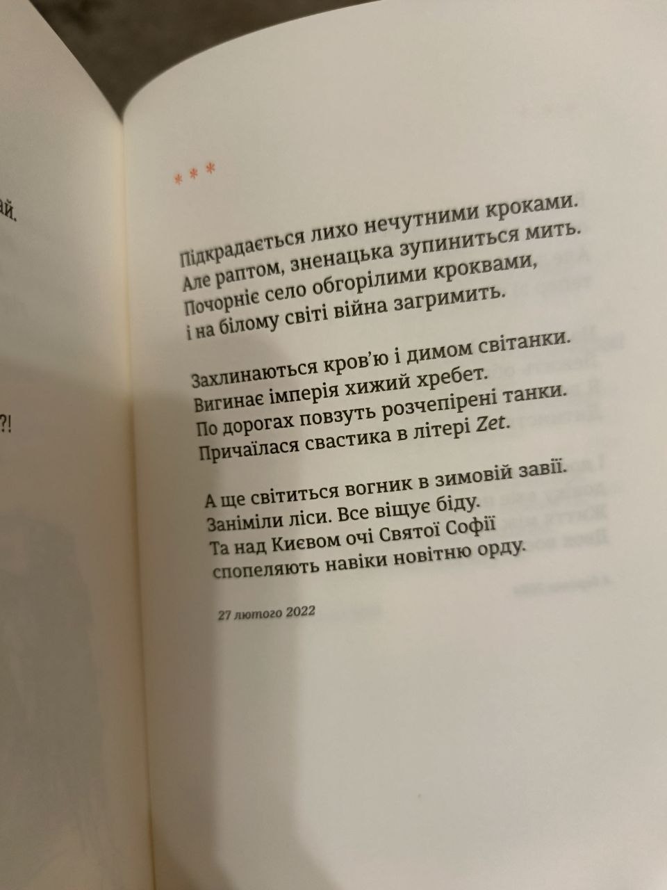 Ліна Костенко презентувала збірку Вітер з Марса - поетеса пояснила образ у назві - новини культури 3