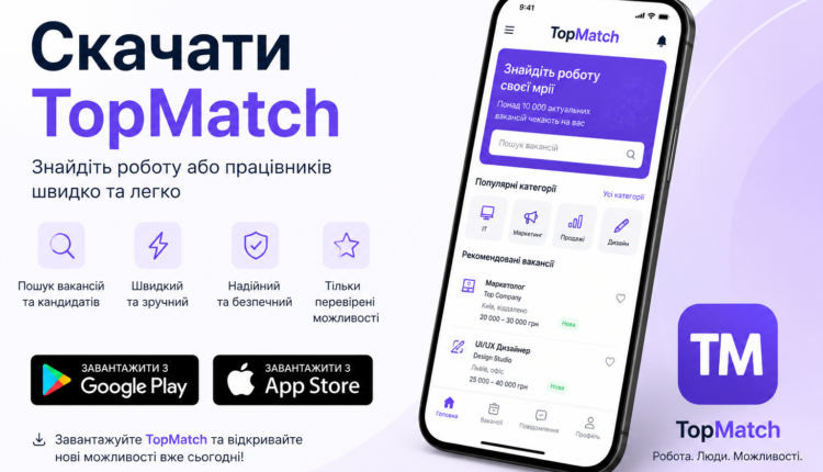 Мобільний доступ до TopMatch 2 Мобільний доступ до TopMatch 1