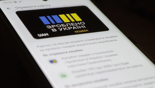 Накопичений національний кешбек необхідно витратити до 30 червня: подробиці. 1