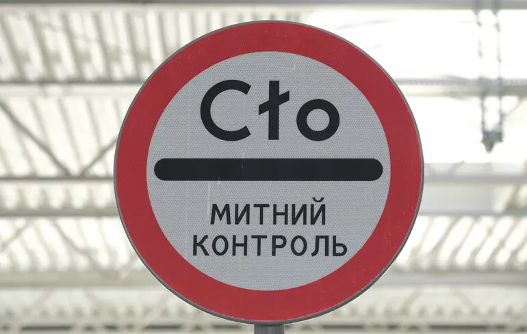Новий митний кодекс України: які зміни передбачає документ - Новини України 1