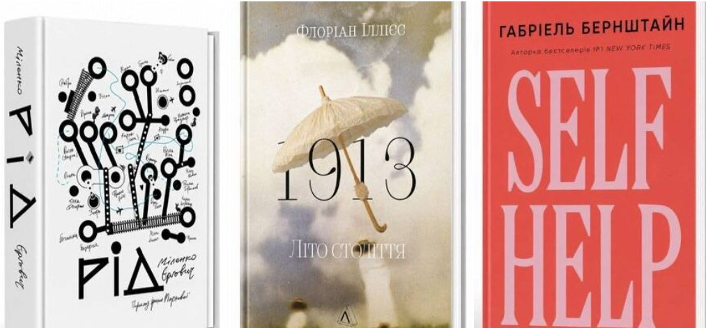 П’ятірка книг, що можуть суттєво вплинути на ваше життя, від Ігоря Бондаря-Терещенка. 1