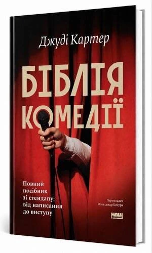 П’ятірка книг, що можуть суттєво вплинути на ваше життя, від Ігоря Бондаря-Терещенка. 5