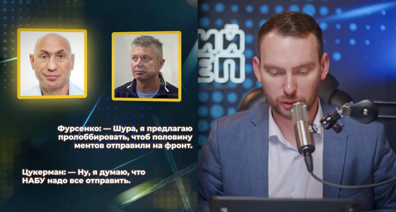 Плівки Міндіча - НАБУ розглядало як єдиний орган, що не підлягає контролю - відео. 4