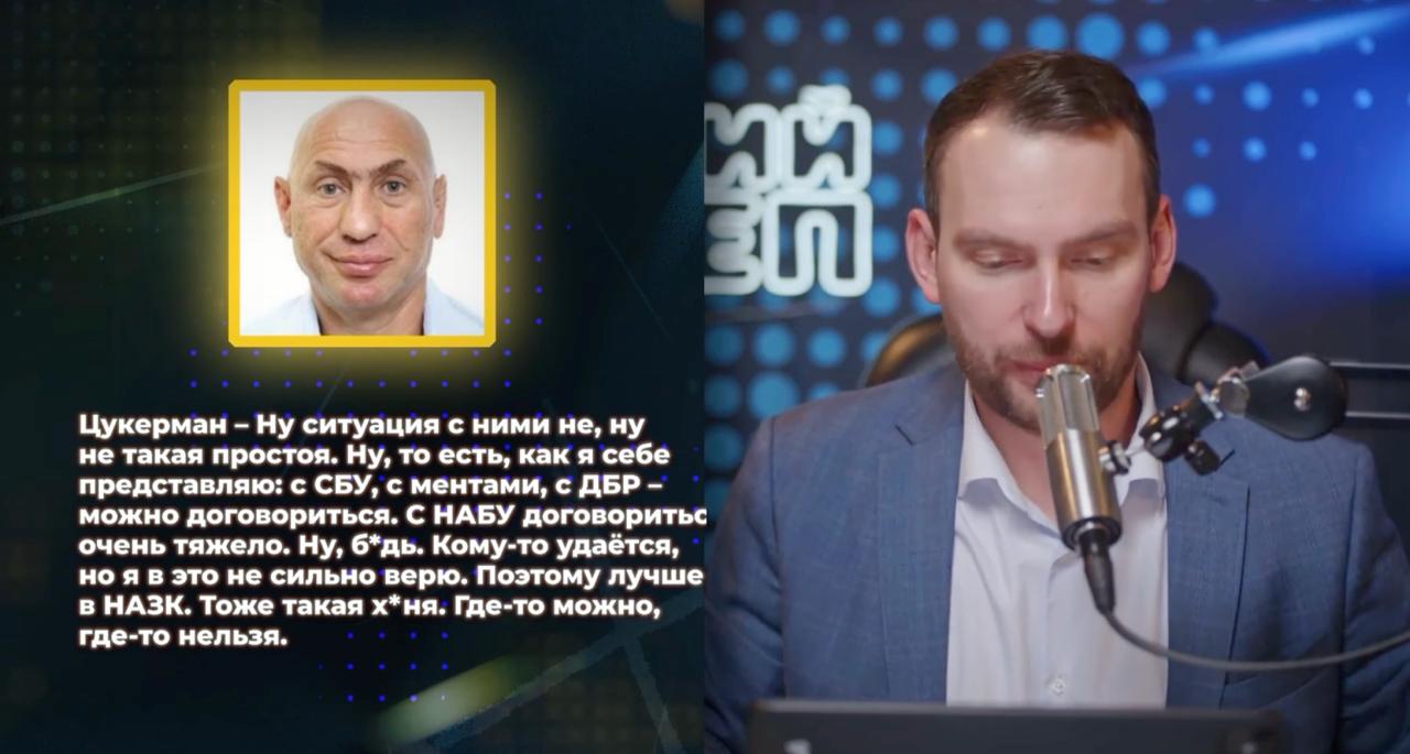 Плівки Міндіча - НАБУ розглядало як єдиний орган, що не підлягає контролю - відео. 2