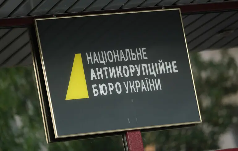 Плівки Міндіча - НАБУ розглядало як єдиний орган, що не підлягає контролю - відео. 1