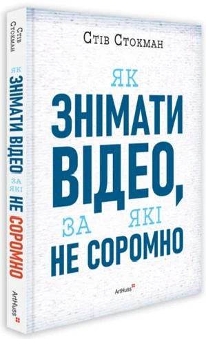Рейтинг п'яти книг, які заслуговують на увагу. Огляд літератури від Ігоря Бондаря-Терещенка. 2