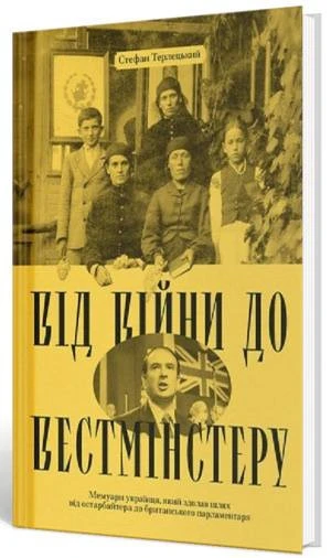 Рейтинг п'яти книг, які заслуговують на увагу. Огляд літератури від Ігоря Бондаря-Терещенка. 4