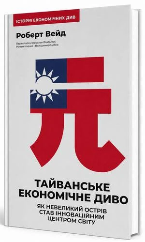 П’ятірка книг, у яких інформація подається з іншого ракурсу від Ігоря Бондара-Терещенка. 6