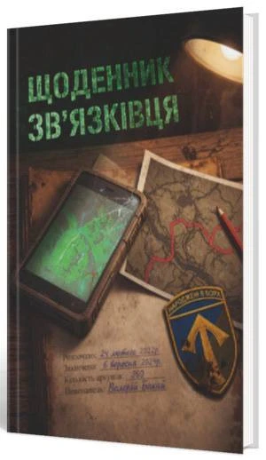 П’ятірка книг, у яких інформація подається з іншого ракурсу від Ігоря Бондара-Терещенка. 2