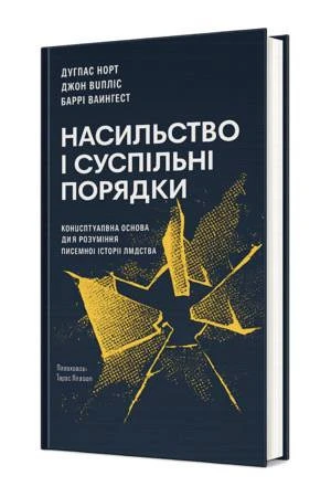 П’ятірка книг, у яких інформація подається з іншого ракурсу від Ігоря Бондара-Терещенка. 4