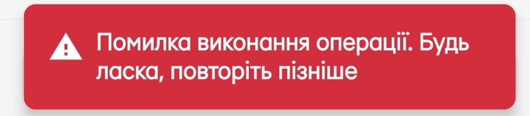 У Приват24 стався збій - банк висловився щодо ситуації. 2
