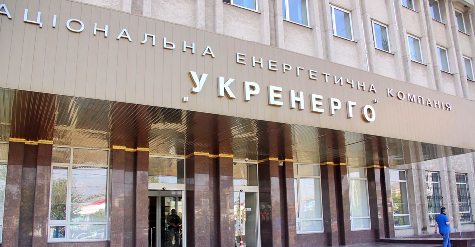 Укренерго звернулося до НКРЕКП з проханням переглянути тарифи на транспортування електроенергії. 1