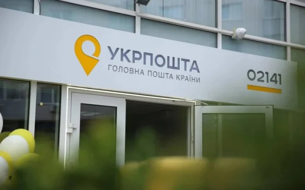 Укрпошта розпочинає видачу посилок без необхідності стояти в черзі до оператора. 1