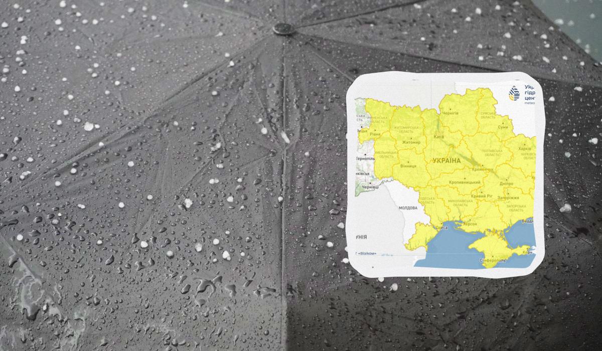 В Україні оголосили І рівень небезпеки: негода омине лише 6 областей (список)