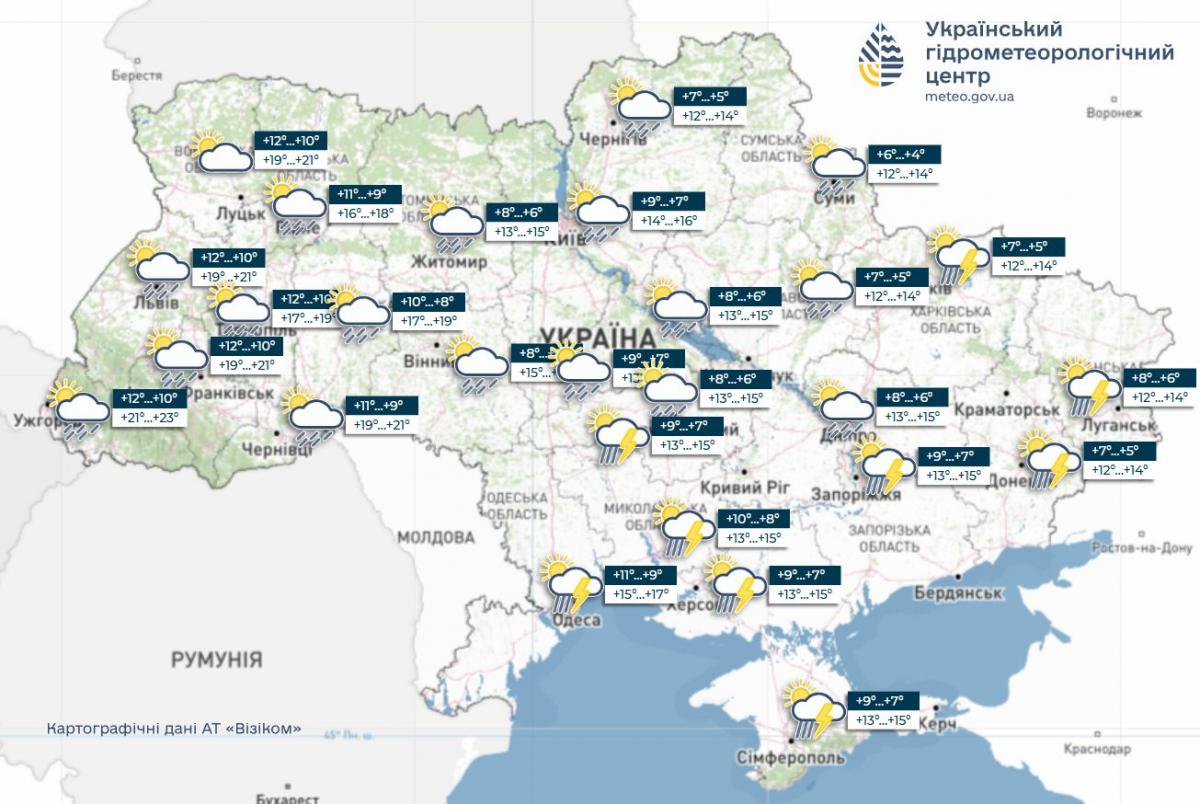 Від +4&deg; - до +24&deg;: яку погоду принесе українцям остання субота травня