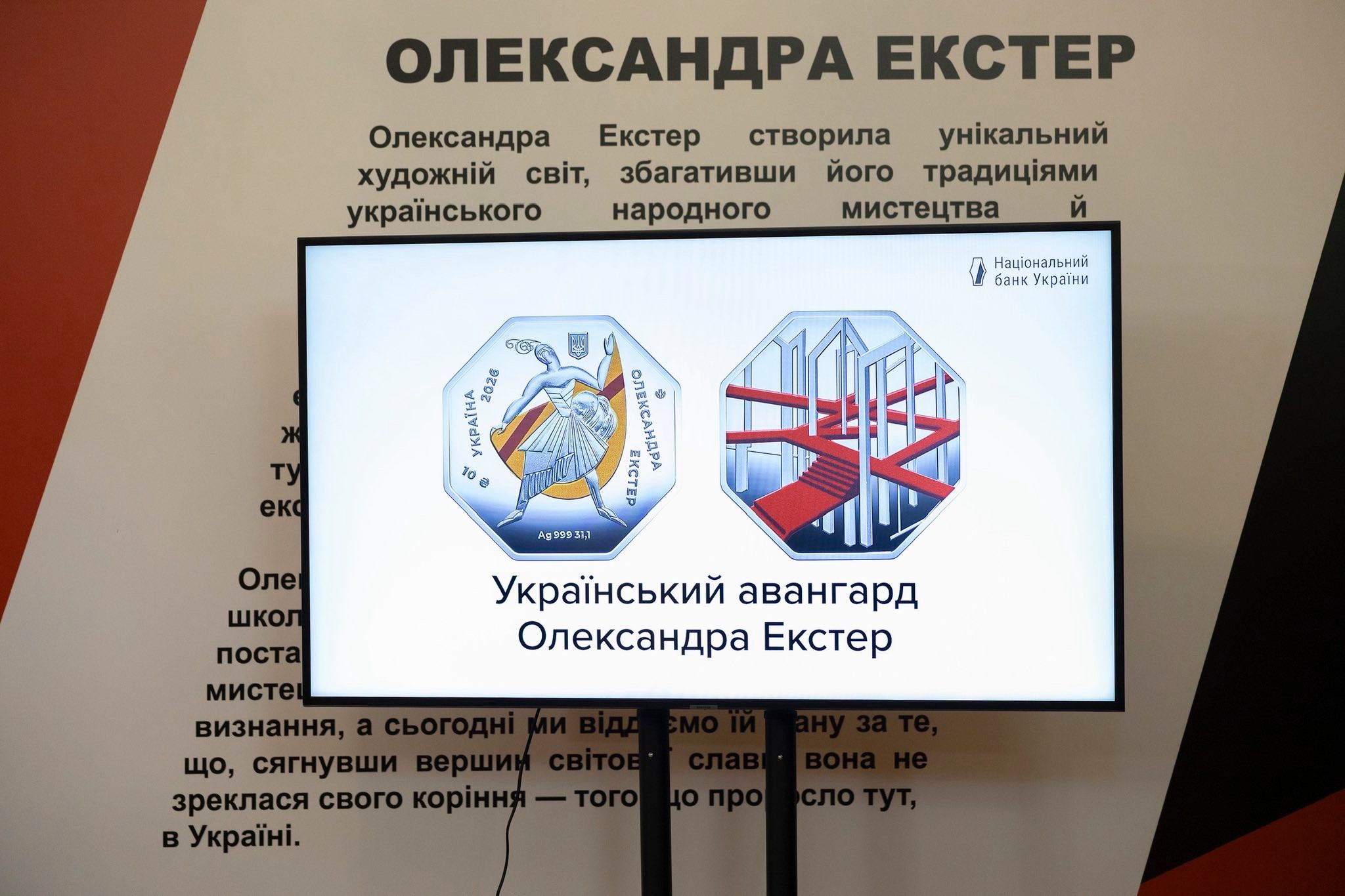 Вийшла срібна монета Український авангард. Олександра Екстер - 10 гривень надійдуть у продаж 2 червня - новини культури 2