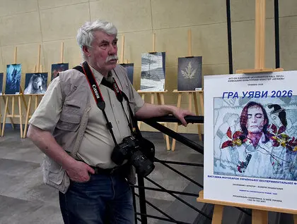 Виставка Гра уяви 2026 - у Києві презентували експериментальну фотографію - фото 9