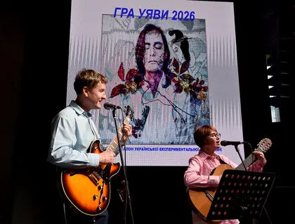 Виставка Гра уяви 2026 - у Києві презентували експериментальну фотографію - фото 2