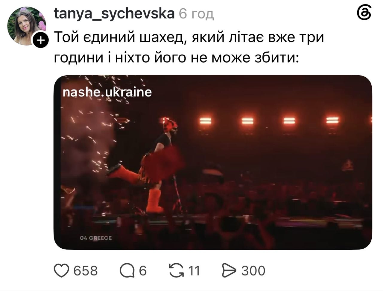 Євробачення-2026 - хто пройшов у фінал та як мережа жартує про учасників 24