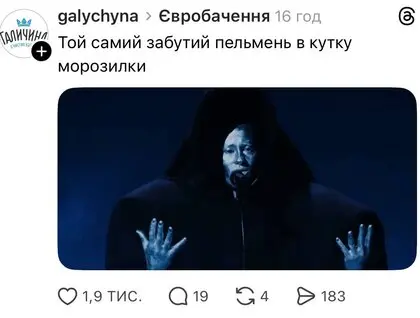 Євробачення-2026 - хто пройшов у фінал та як мережа жартує про учасників 5