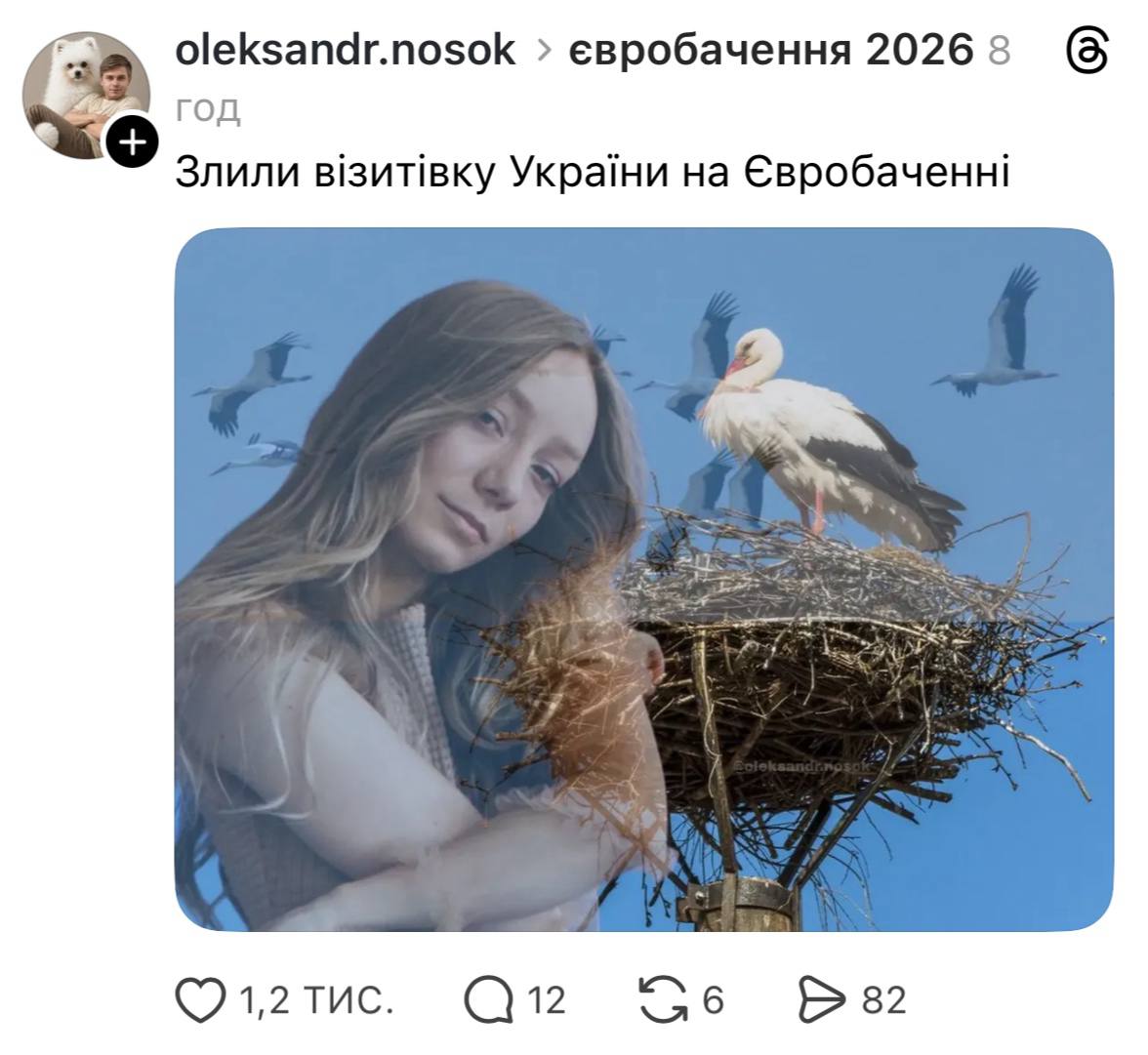 Євробачення-2026 - хто пройшов у фінал та як мережа жартує про учасників 31