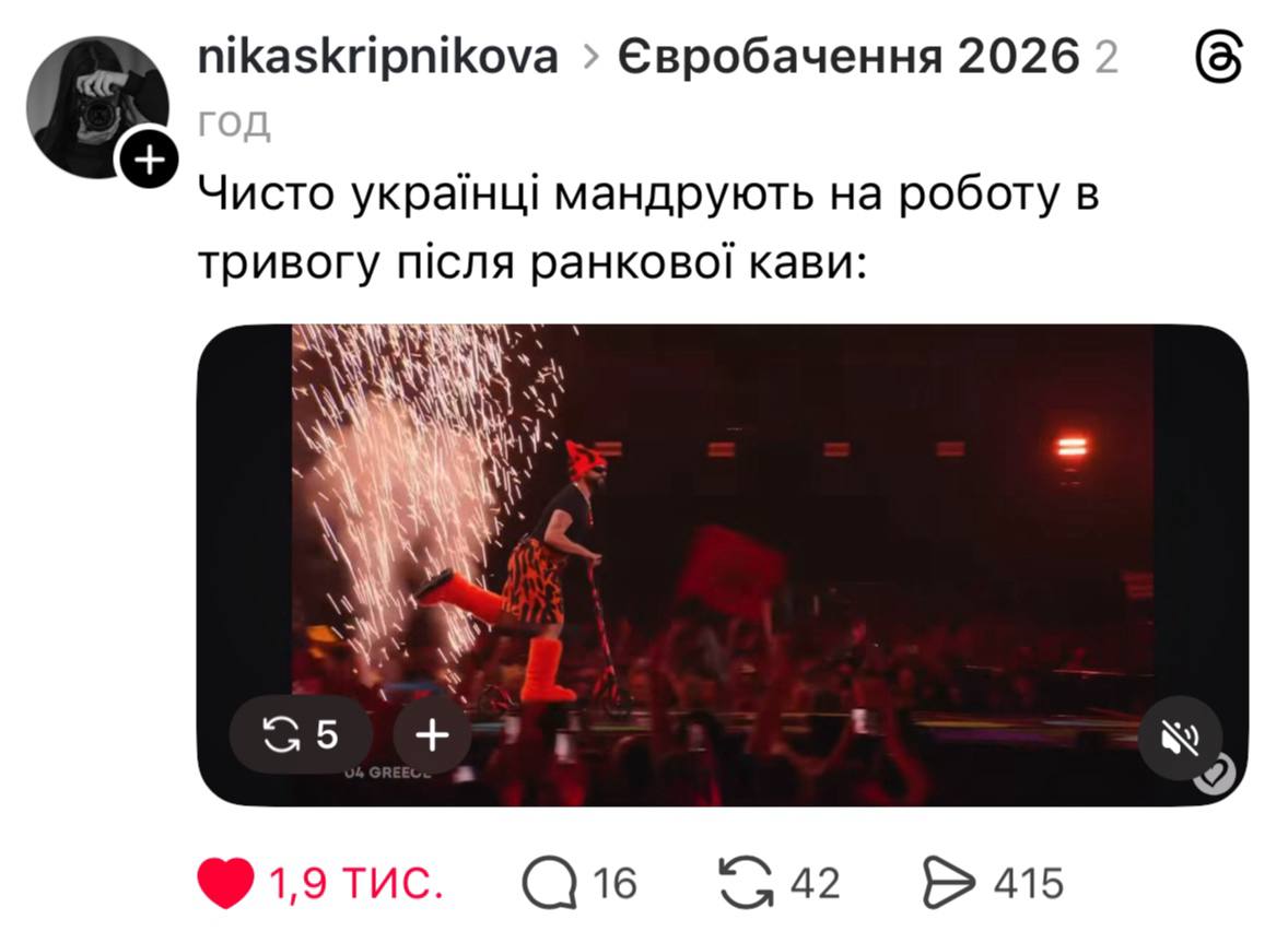 Євробачення-2026 - хто пройшов у фінал та як мережа жартує про учасників 23