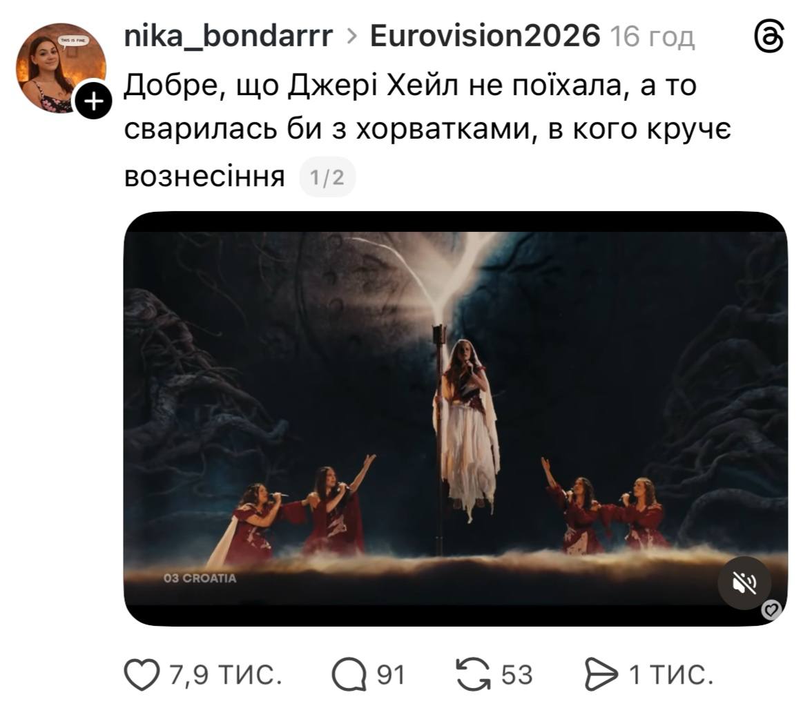 Євробачення-2026 - хто пройшов у фінал та як мережа жартує про учасників 21