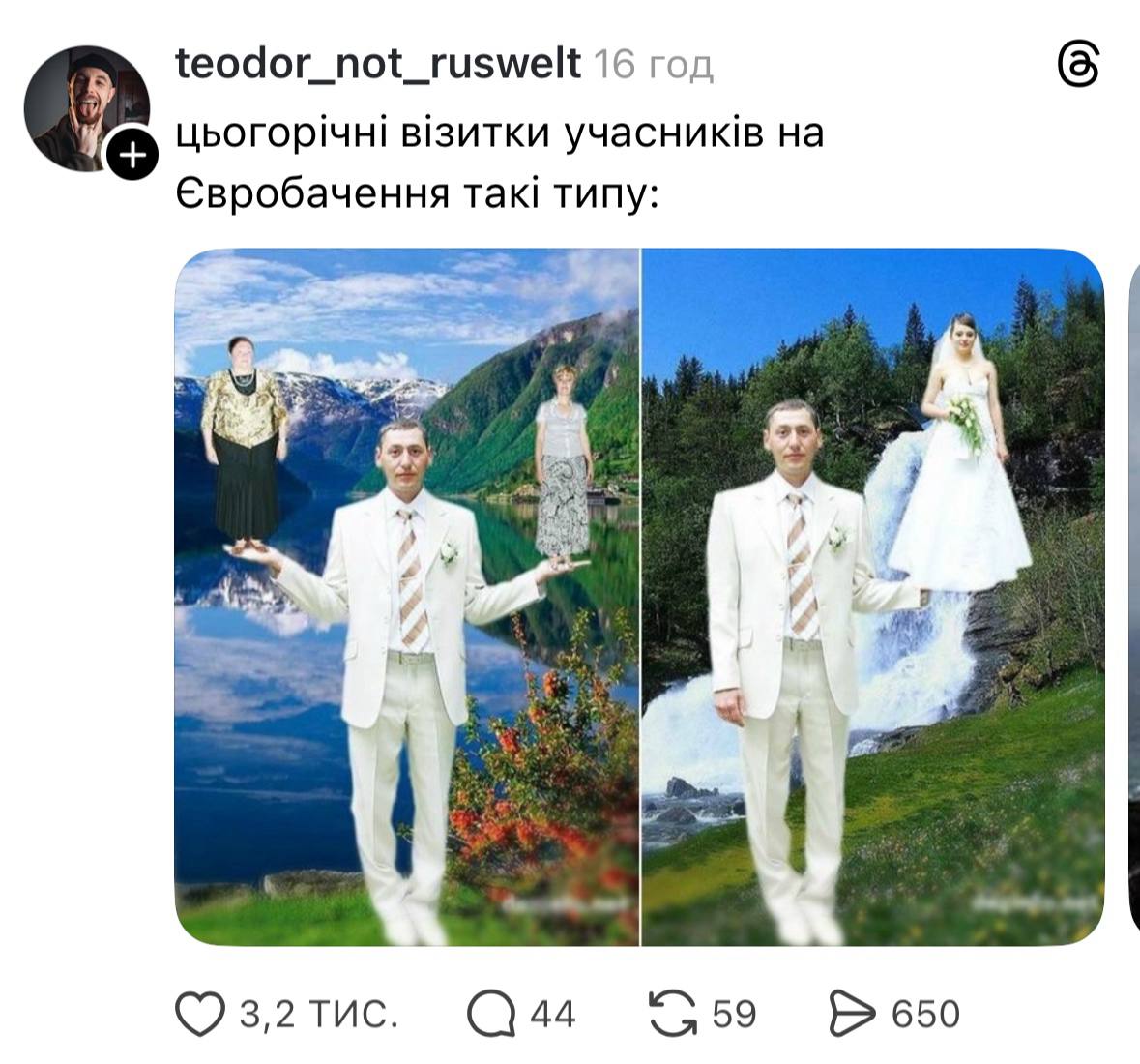 Євробачення-2026 - хто пройшов у фінал та як мережа жартує про учасників 26