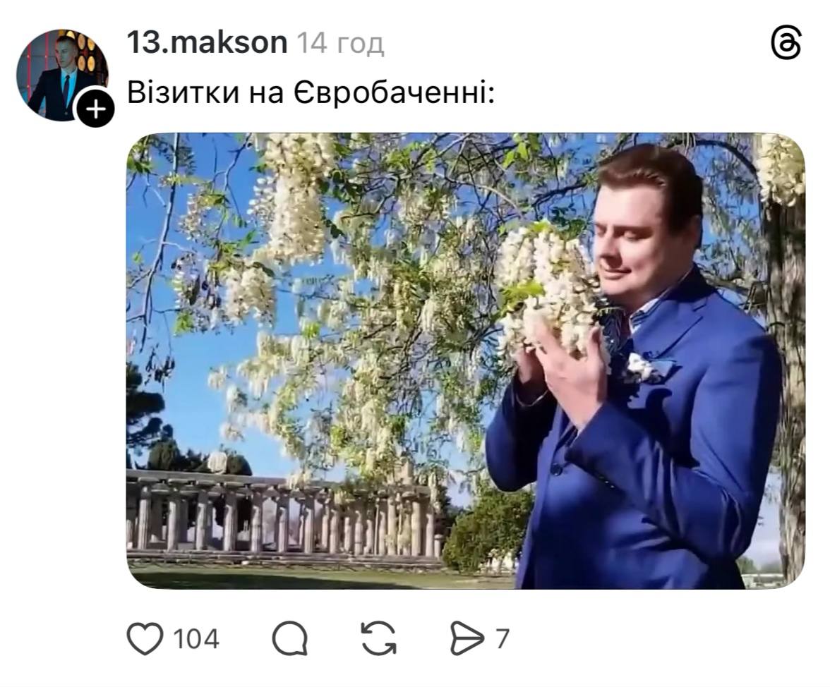 Євробачення-2026 - хто пройшов у фінал та як мережа жартує про учасників 25