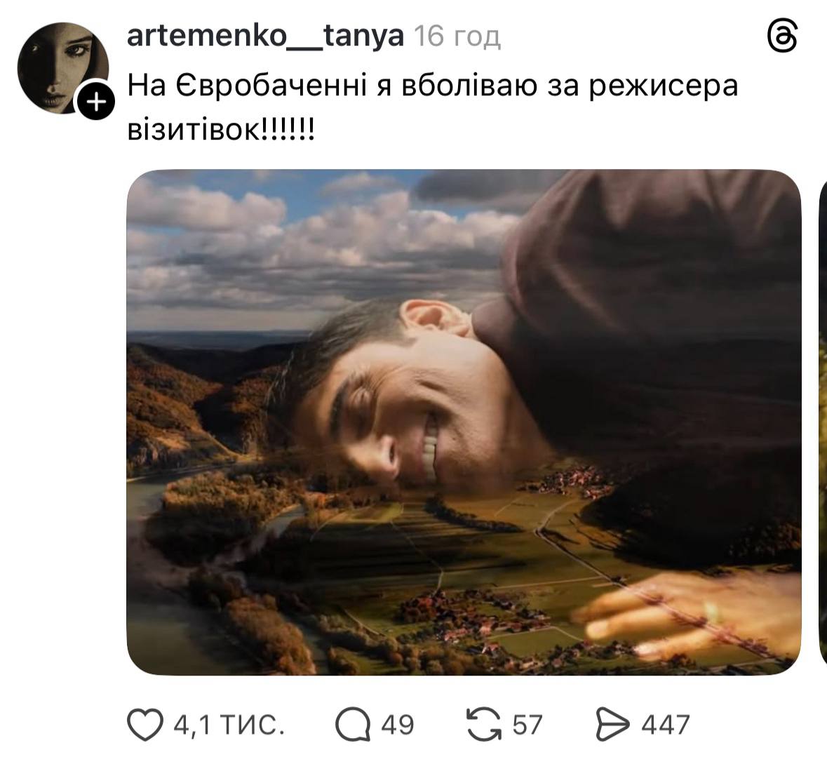 Євробачення-2026 - хто пройшов у фінал та як мережа жартує про учасників 27
