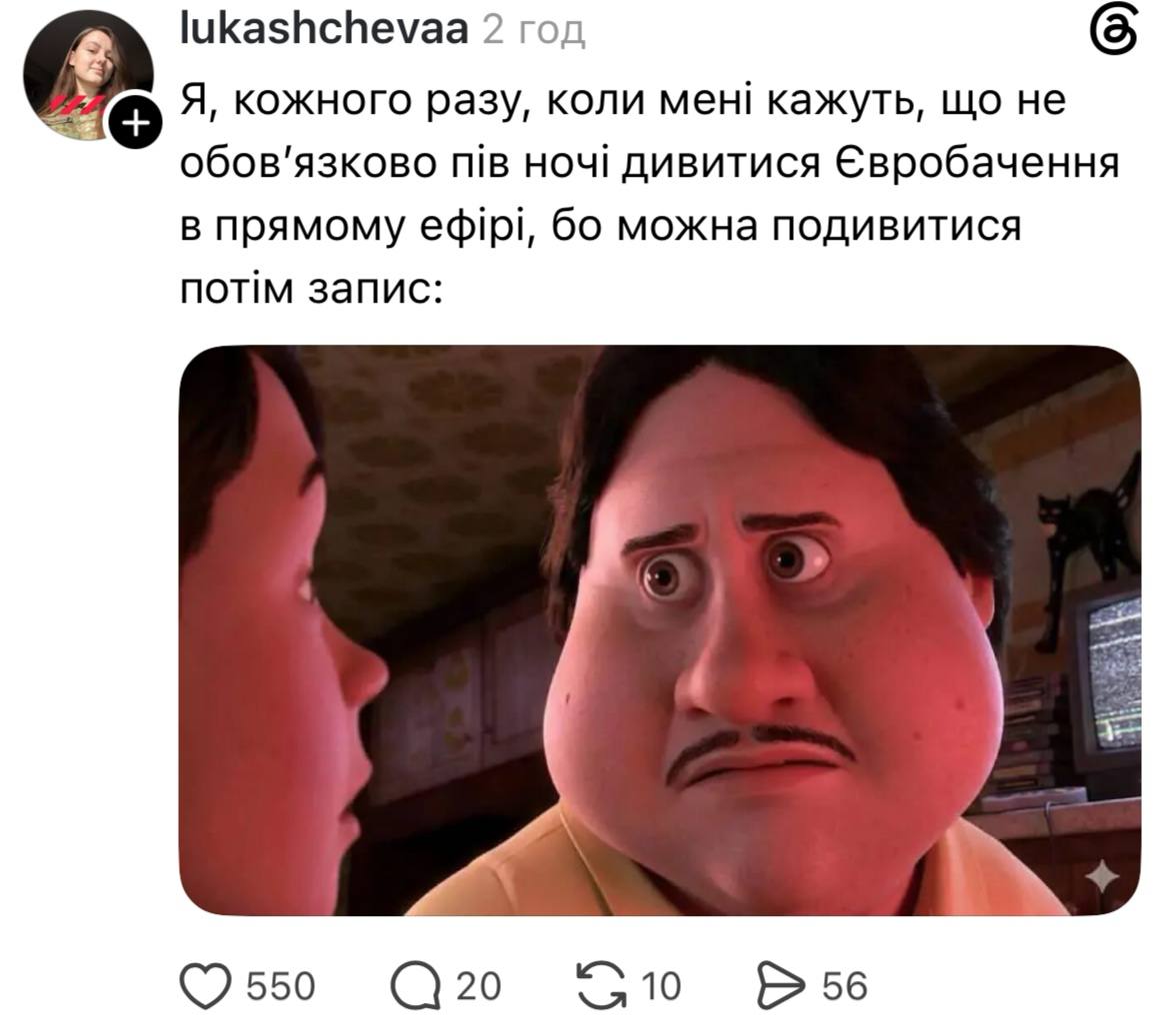 Євробачення-2026 меми - як українці відреагували на результати другого півфіналу конкурсу - фото 33